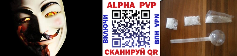 Альфа ПВП Crystall цены Кумертау