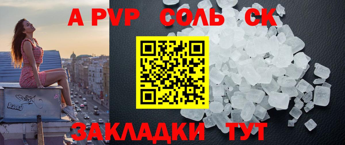 А ПВП СК  A PVP крисы CK  Кумертау  Вход с VPN 