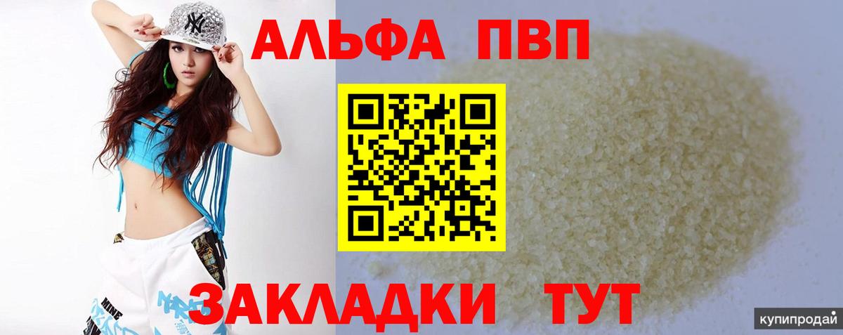А ПВП кристаллы Кумертау