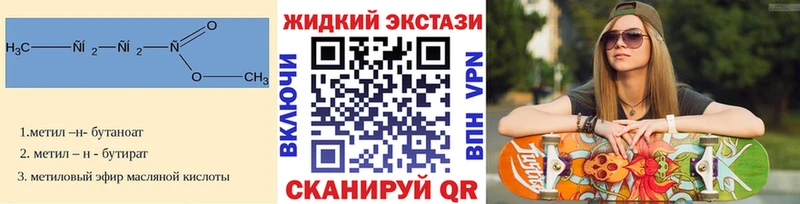 Бутират буратино  маркетплейс клад  Кумертау 