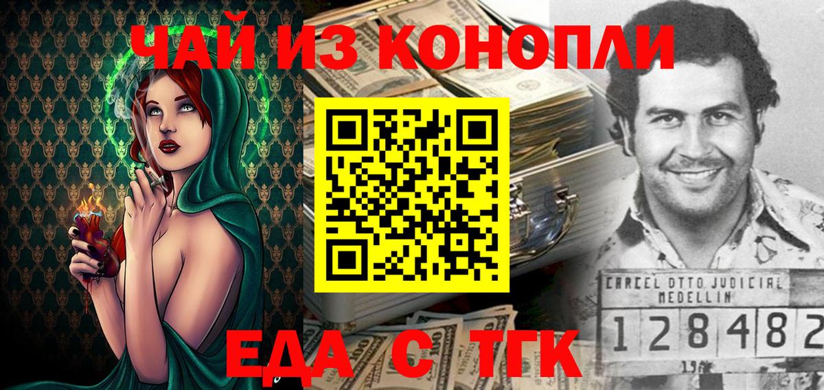 Canna-Cookies конопля Кумертау