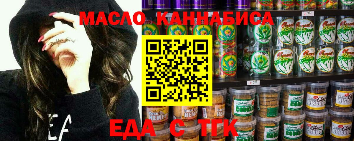 Кумертау  Canna-Cookies марихуана  Вход с VPN 