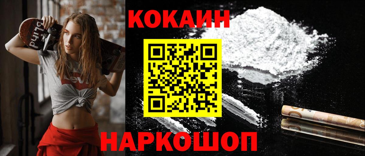 COCAIN FishScale  Вход с VPN  Cocaine  Cocaine 98%  Кумертау 