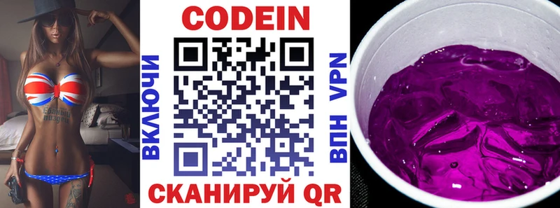 где продают   Кумертау  Codein напиток Lean (лин) 