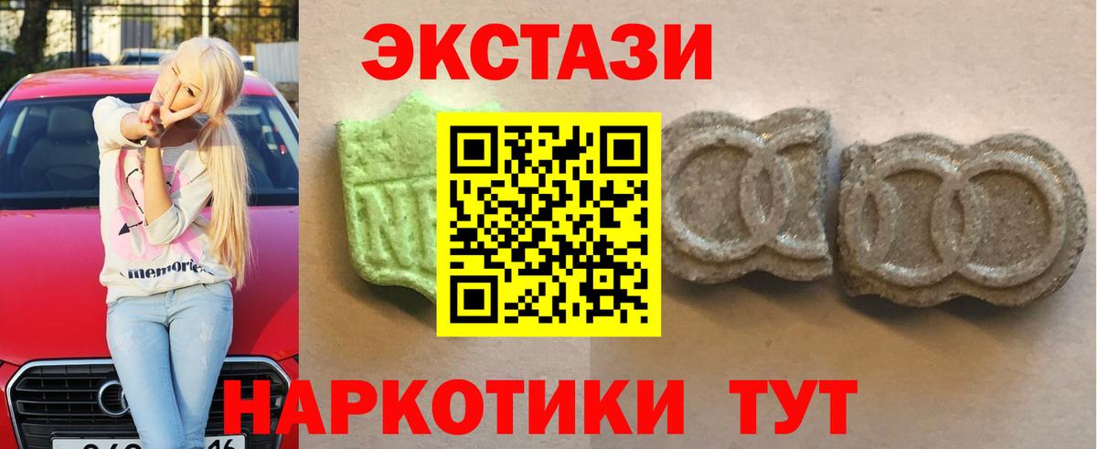 Ecstasy 99% Кумертау