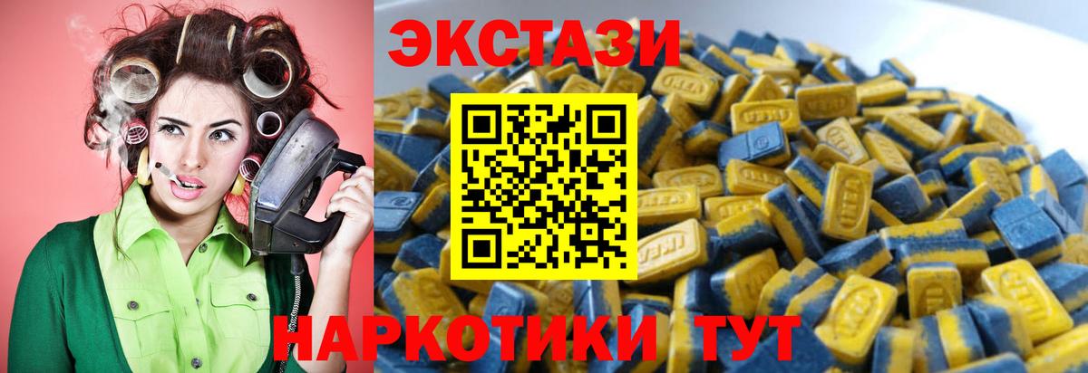 Экстази  Вход с VPN  где найти наркотики  Кумертау  kraken   ЭКСТАЗИ 250 мг  Экстази Philipp Plein 