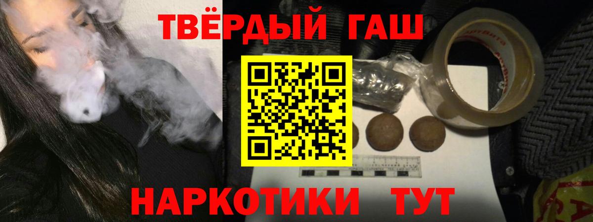 ГАШИШ ice o lator Кумертау