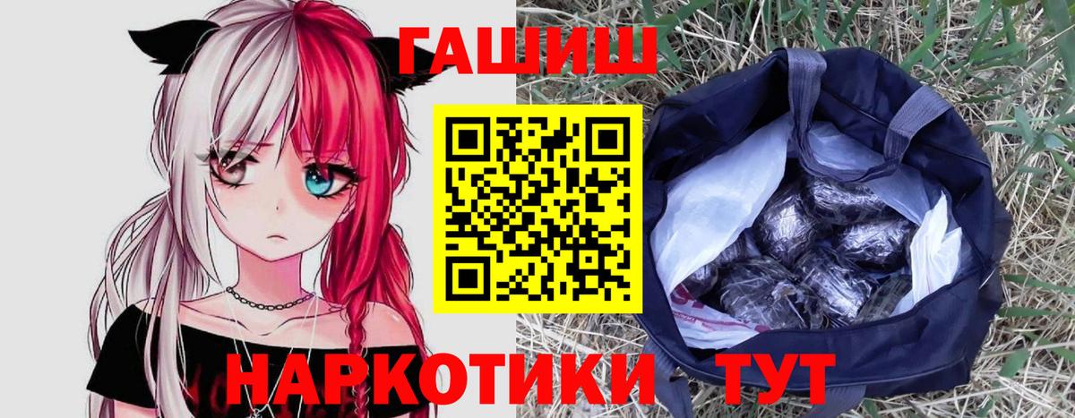 ГАШ  ГАШ  Экстази  А ПВП СК   Вход с VPN  Мефедрон кристаллы  Кокаин  Кумертау  Меф МЯУ МЯУ  Конопля  Кокаин  МДМА 