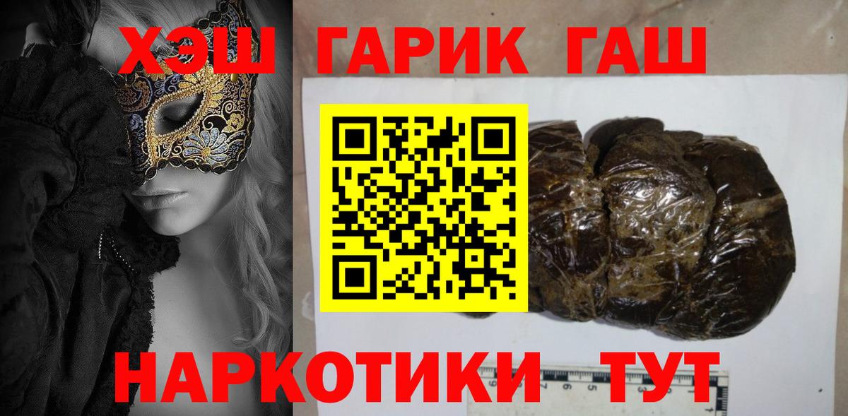 ГАШИШ убойный  ГАШИШ  цена наркотик  Вход с VPN  Кумертау 