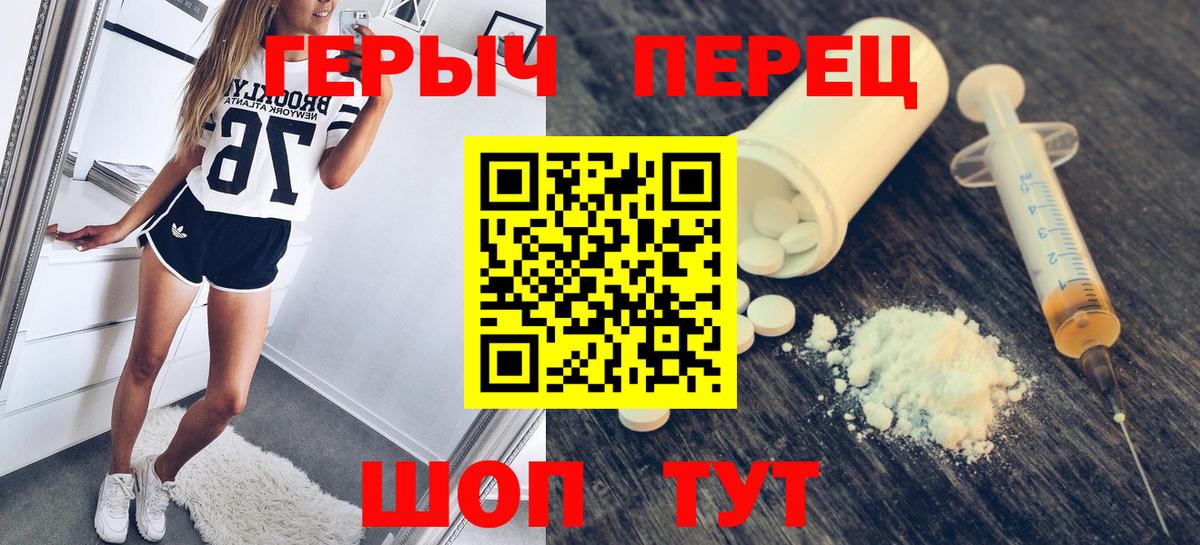 Героин Heroin  Вход с VPN  Кумертау 