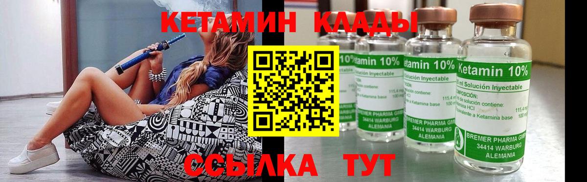 Кетамин ketamine  нарко площадка наркотические препараты  Кумертау  Вход с VPN  КЕТАМИН VHQ 