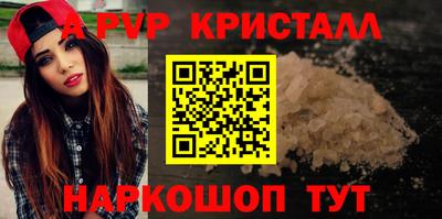 Альфа ПВП Краснокаменск