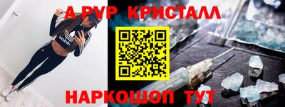 Альфа ПВП Краснокаменск