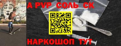 Альфа ПВП Краснокаменск