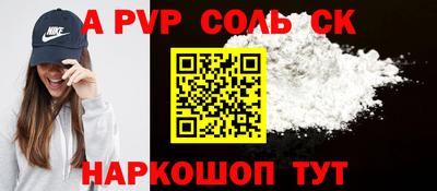 spice Краснодар