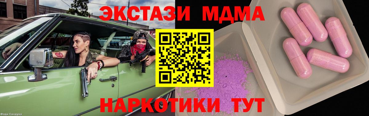 МДМА  Вход с VPN  Кумертау  МДМА VHQ  MDMA молли 