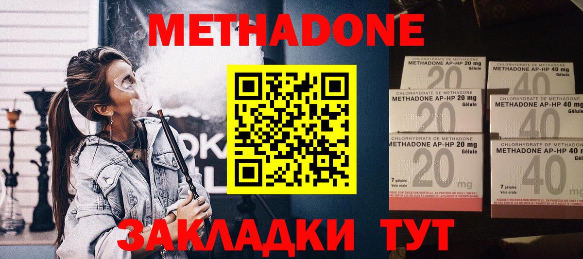 Метадон мёд  МЕТАДОН белоснежный  Кумертау  Вход с VPN 
