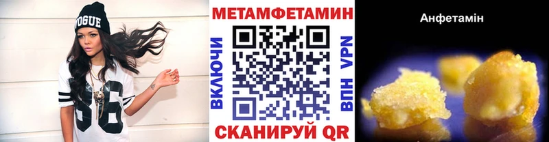 Метамфетамин мет  omg маркетплейс  Кумертау 