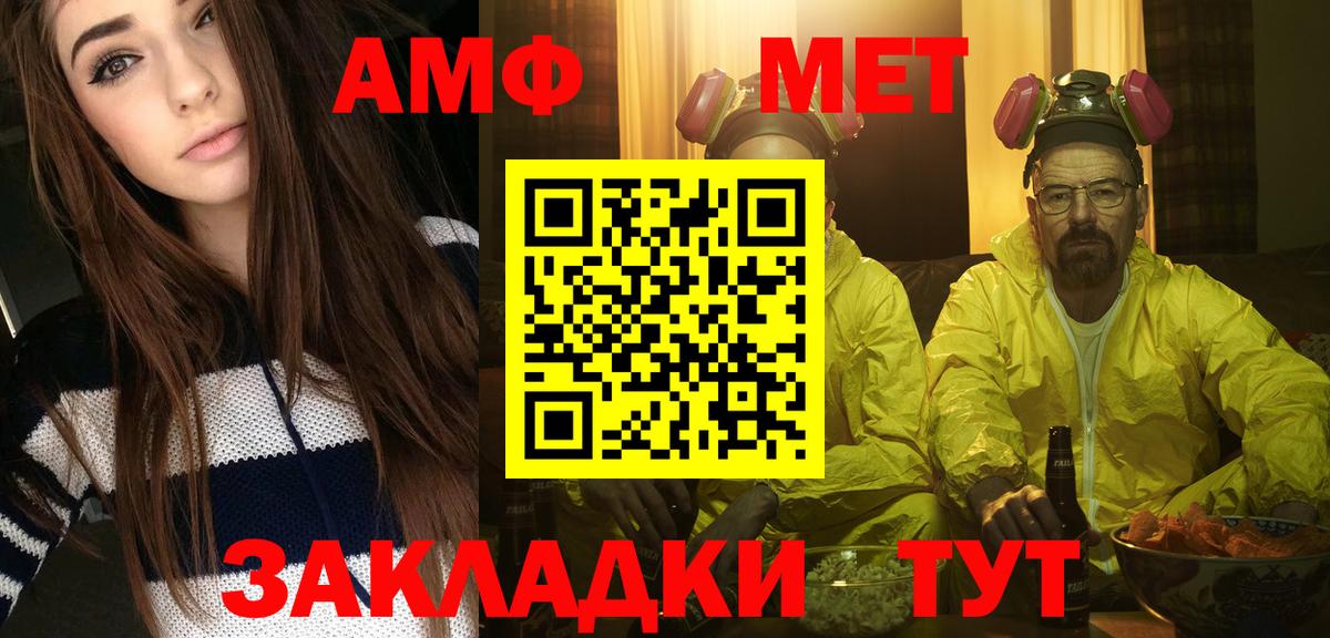 Кумертау  Метамфетамин винт  Метамфетамин винт  МЕТАМФЕТАМИН  Вход с VPN 