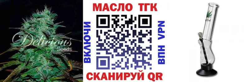 Дистиллят ТГК вейп  наркота  Кумертау 