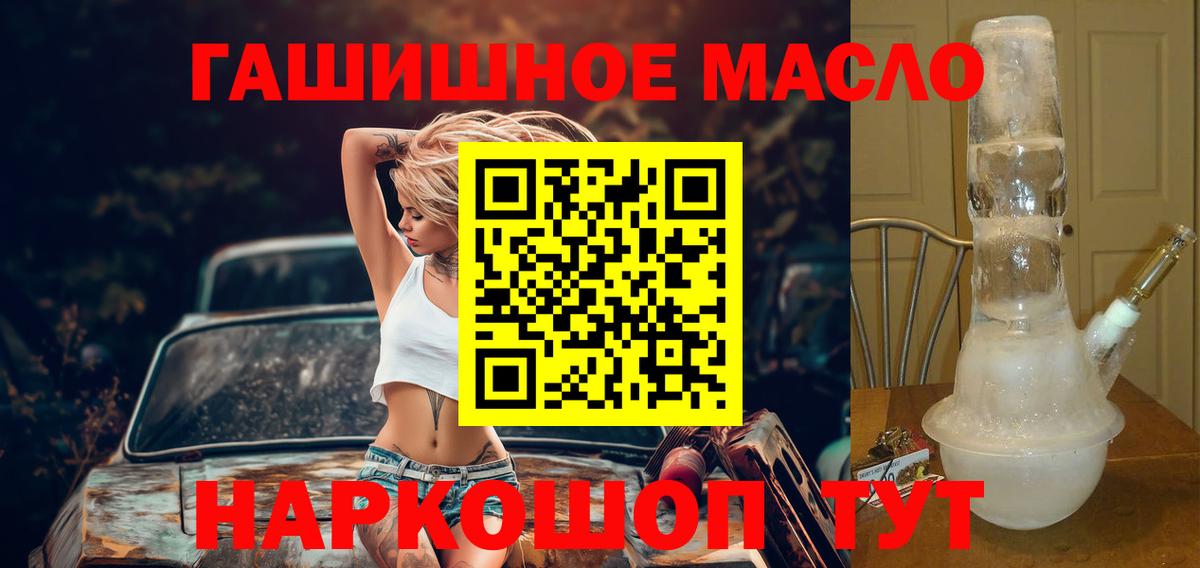 Дистиллят ТГК гашишное масло Кумертау