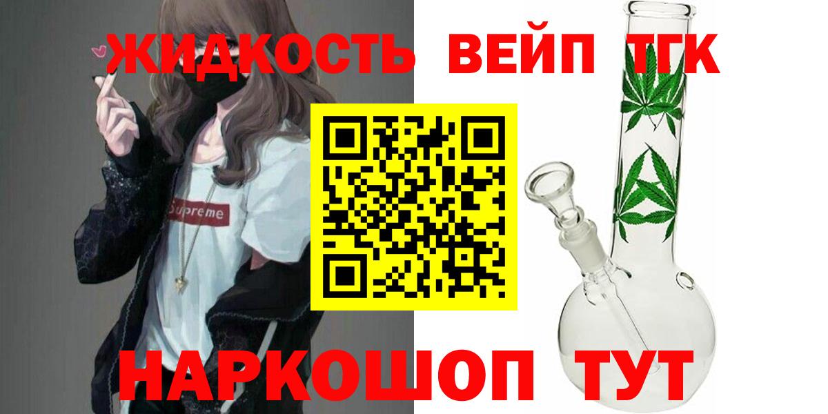 ТГК вейп  mega рабочий сайт  Кумертау  Вход с VPN 