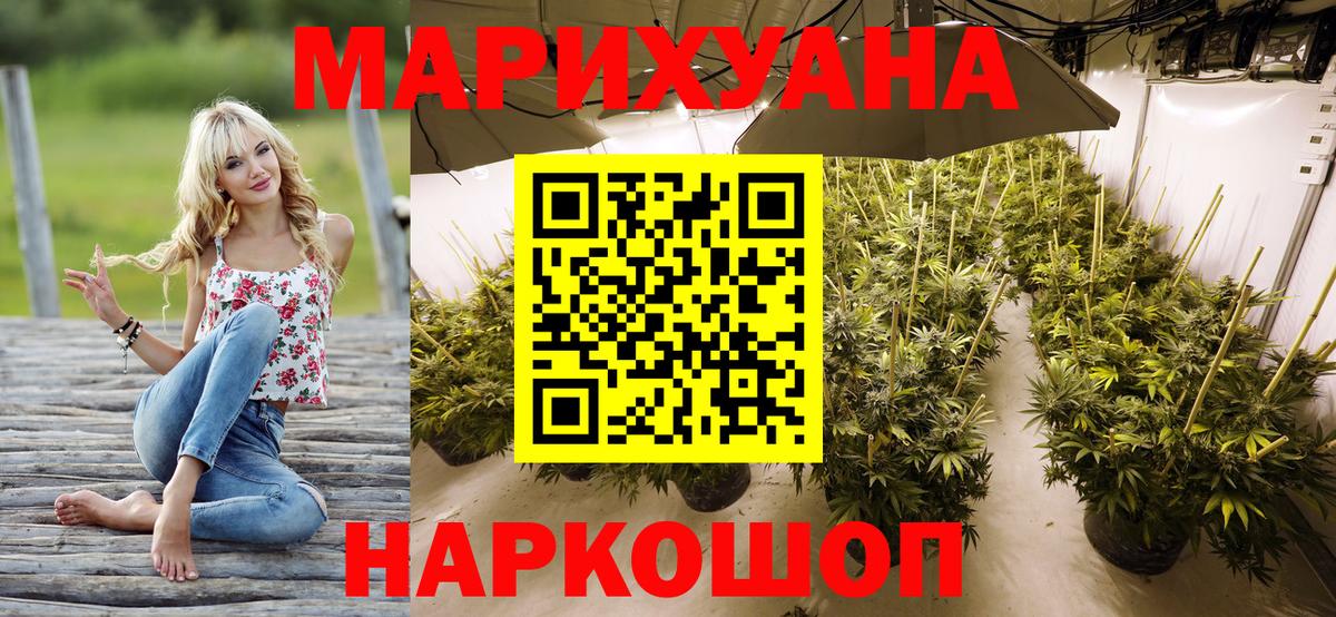 Кумертау  Марихуана THC 21%  Бошки Шишки тримм  Вход с VPN  Шишки марихуана планчик 